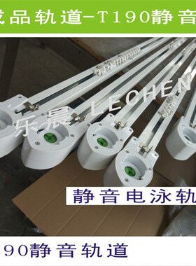电动窗帘静音电泳轨道配件开合帘佳力斯轨道绿色同步带内嵌钢丝