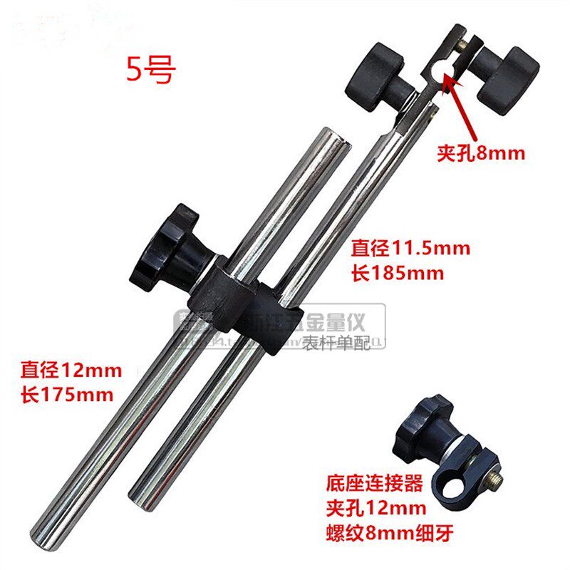 磁性表座杆/表杆/百分表杆表坐接杆支架表杆