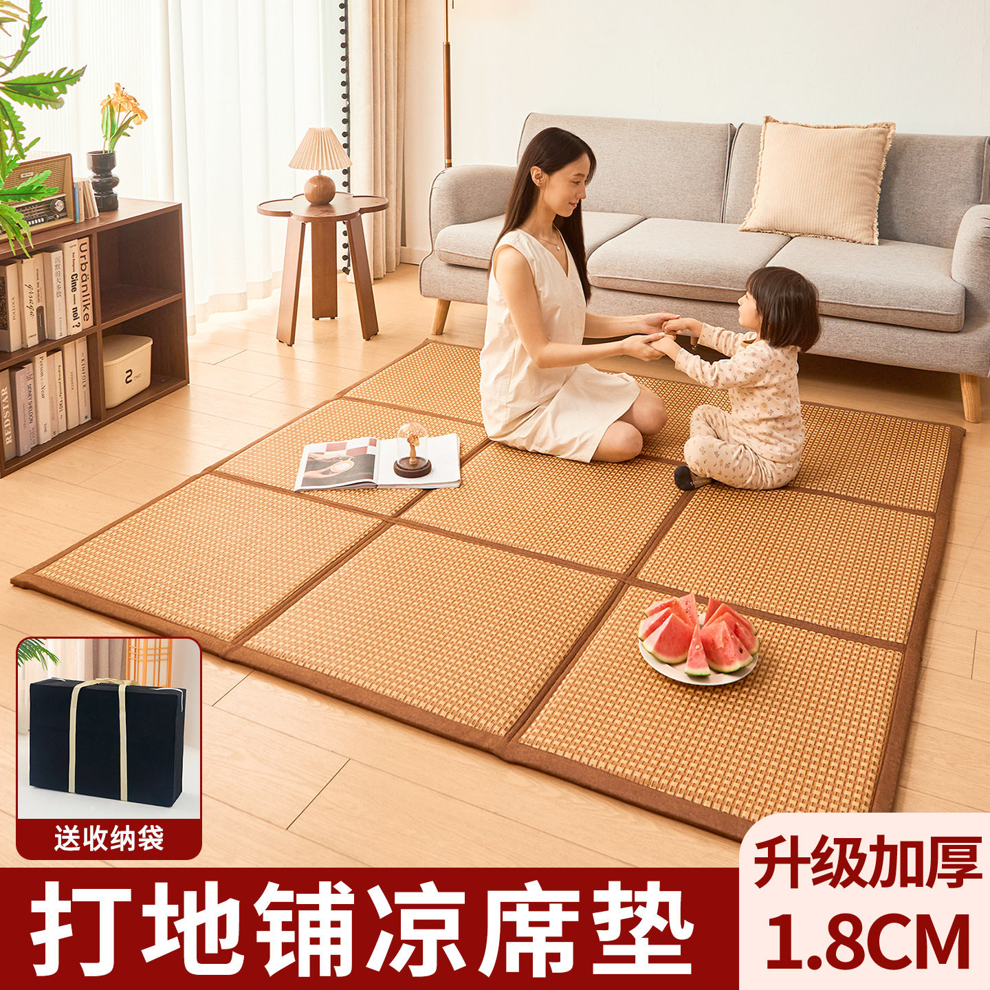 加厚日式可折叠凉席地垫家用客厅卧室藤席地毯打地铺夏季榻榻米垫