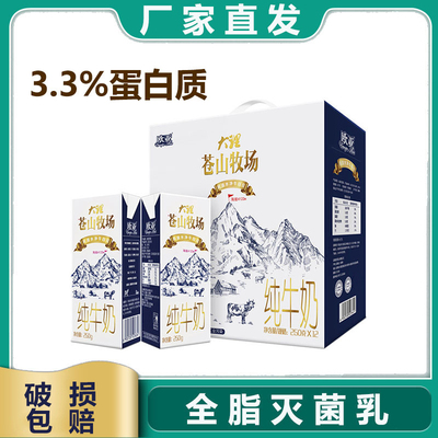 欧亚250g礼盒装乳制品全脂纯牛奶