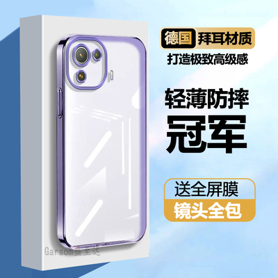 小米简约高级感超薄直边电镀软壳