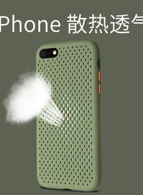适用苹果6plus手机壳透气散热iphone6s保护套6splus新款6简约i六男ip女plus超薄splus全包6p防摔6sp硅胶s外壳