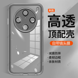 5G透明防摔 适用vivox100镜头全包手机壳x100pro自带镜头膜x100s保护套x100磨砂防滑vivo曲面屏x100ultra新款