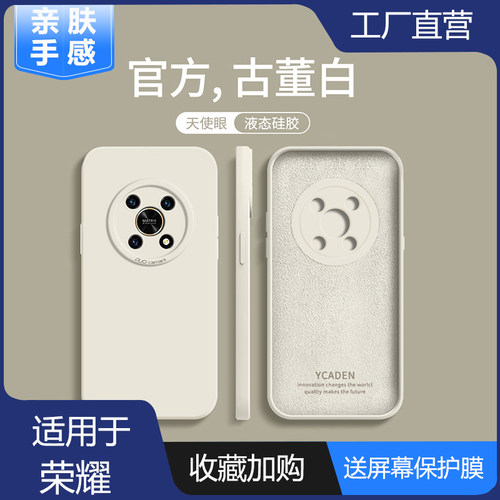 荣耀X30液态硅胶新全包防摔软壳