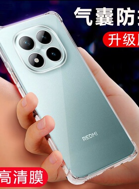 适用于红米note15Pro十手机壳小米redminote15Pro+新款保护套redmi全包防摔n0te15气囊硅胶por软外壳noto高级