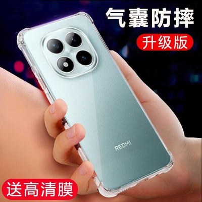 红米note15pro+四角气囊透明软壳