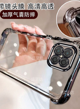 适用荣耀HJC一AN90手机壳Play5华为HJCAN透明气囊套honor新款_an9o软硅胶Honorplay55G全包pay防摔男5G女piay