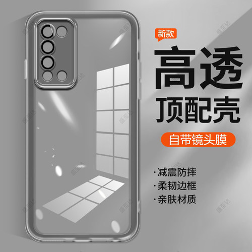 荣耀X10自带镜头膜软壳磨砂防滑