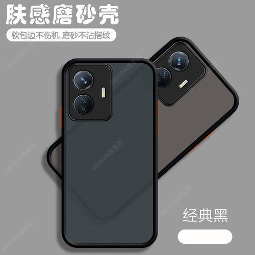 vivoy77e透明磨砂肤感撞色硬壳