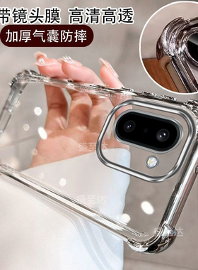 适用一加ace6T手机壳1加aec6T保护硅胶套PLR110带镜头膜全包气囊防摔透明软壳oneplus男oppo女新款简约高级感