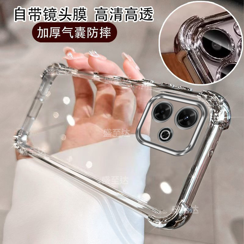 红米note13R电镀四角气囊软壳