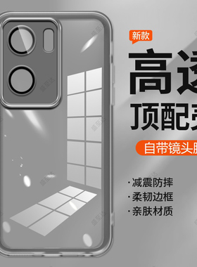 自带镜头膜适用iqooneo9护镜手机壳neo9s新款iqooneo9pro保护套透明硅胶iQOONeo9镜头全包iqooneo9Spro防摔+