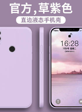 华为荣耀10青春版适用女手机壳
