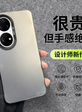 适用华为P50Pro手机壳彩银JAD一AL50磨砂Por全包新品防摔pr0硅胶保护套男女5G新款p曲屏简约p5opro外壳镜头华