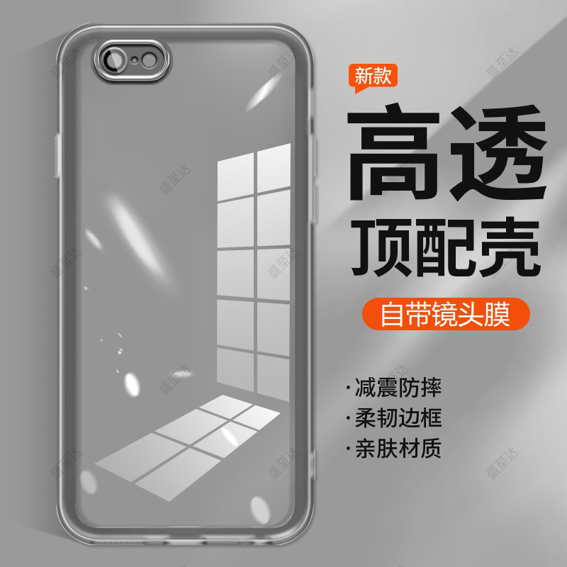 苹果6splus网红简约个性创意软壳