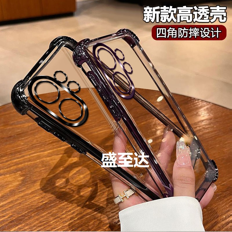 vivoS30系列四角气囊防摔软壳