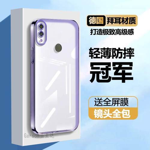 红米note7网红超薄简约直边软壳
