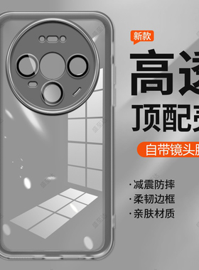 适用华为mate80promax手机壳mete80pro透明超薄保护m80硅胶套自带镜头膜max全包防摔meta男女mt新款por高级感