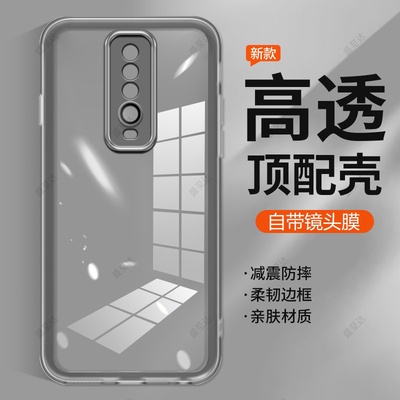 红米K30极速版软壳护镜防滑