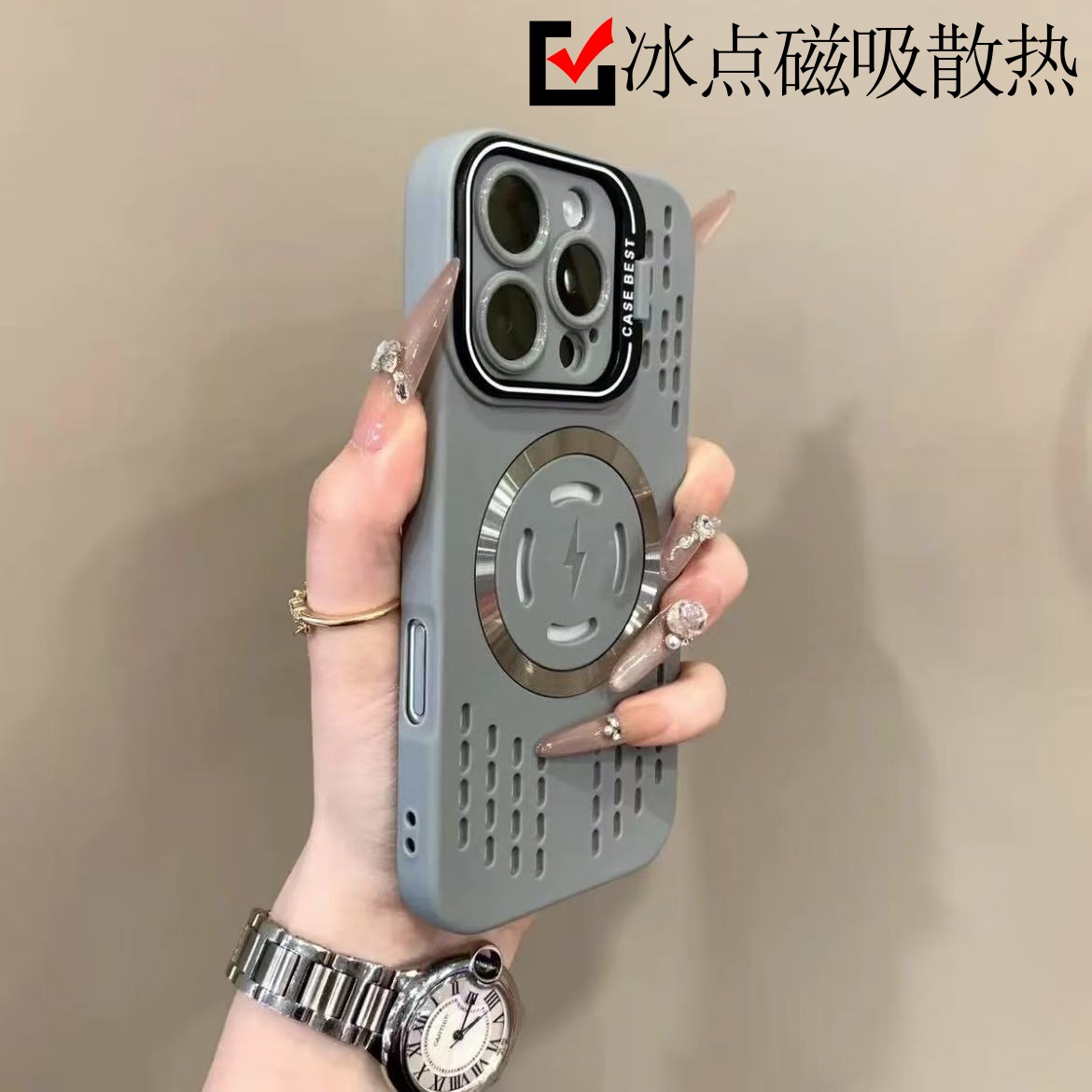 苹果全系列冰点磁吸散热支架软壳