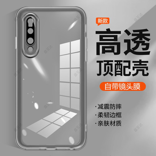 小米9手机壳透明磨砂自带镜头膜