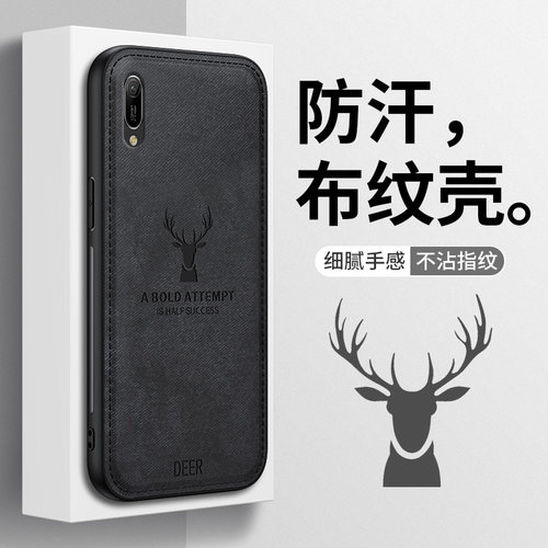 华为畅享9e简约创意商务复古软壳