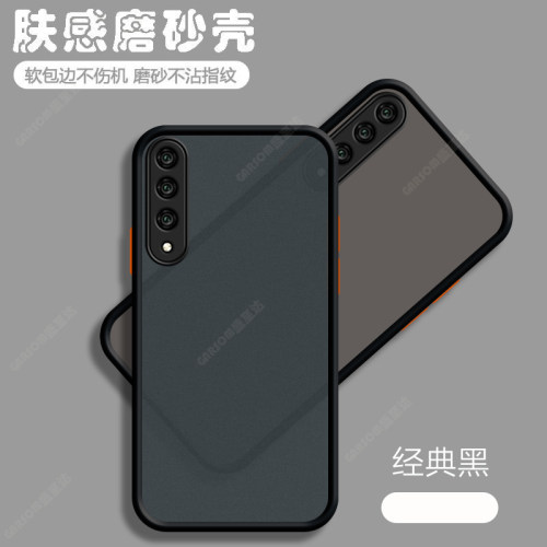 华为P20pro手机壳网红透明磨砂潮