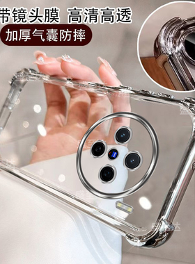 适用vivoX200S手机壳X200Ultra透明气囊新款保护套vivo硅胶vivix镜头全包防摔viv0系列vox男女vovix叉u外壳后