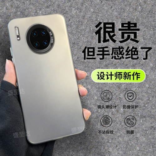 mate30系列彩银镭射情侣磨砂硬壳