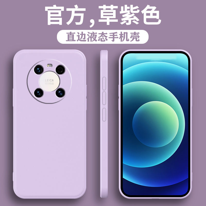 全新调色★新款直边★液态硅胶★送软膜