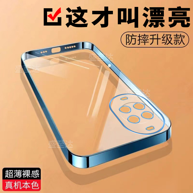 华为nova14系列电镀透明硅胶软壳