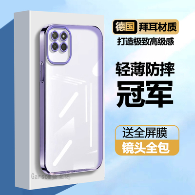 真我V11网红简约v11创意电镀软壳