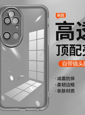 适用华为P50手机壳P50E透明磨砂全包ABR一AL00防摔90硅胶保护套男女P5O新款huaweip网红外壳高级感p5oe鼎桥潮