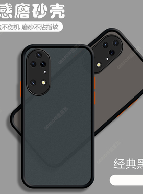 适用华为P50手机壳透明磨砂P50e新款ABR一AL00全包P5O防摔P5OE保护套tdtechp鼎桥p505g硅胶外壳男5G女p荣耀潮