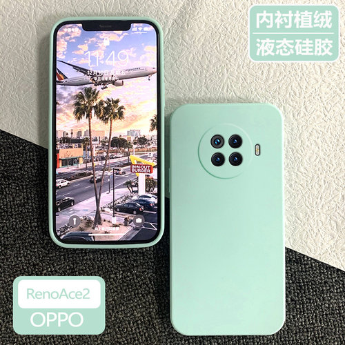 OPPORenoAce2液态硅胶防摔潮全包