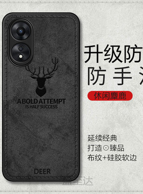 OPPOA78手机壳布纹OPPO新款A785G保护套OPA/OPPA磨砂opopa硅胶opooa全包oopoa防摔poopa男opp0pp0ppo女ppoa啊