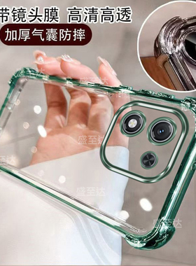 适用荣耀X70i手机壳Honor华为x70i新款ABR一AN00全包防摔保护套i70气囊硅胶X7Oi电镀透明高级感软外壳5G男女