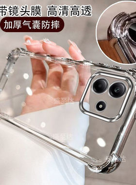 适用红米Note14手机壳新款透明redminote14气囊防摔保护小米Note14套硅胶notoRedmi全包5G男软女十四外壳新品
