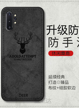 三星note10+商务复古高级感外壳