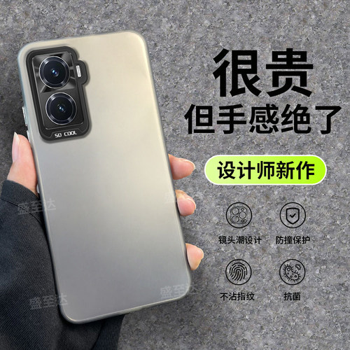 IQOOz6彩银镭射简约纯色磨砂硬壳