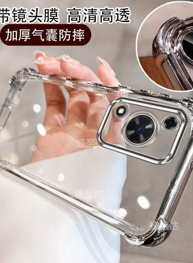 适用华为畅享70手机壳FGD一AL00透明5G气囊硅胶全包防摔保护套男女新款外壳享畅亨七十七零705G荣耀畅想7Os潮