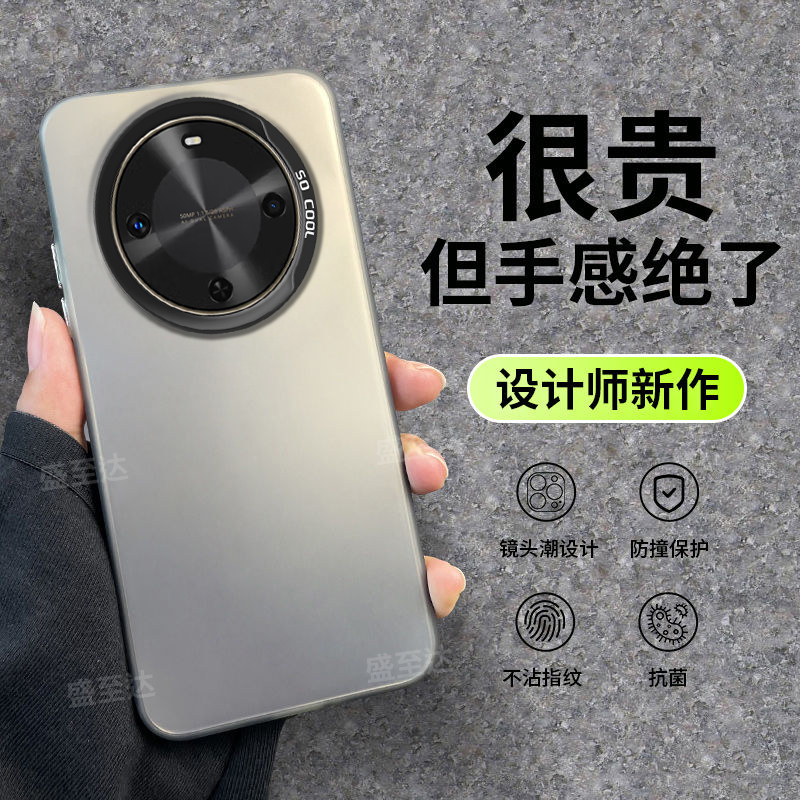 畅享70X彩银镭射简约磨砂硬壳