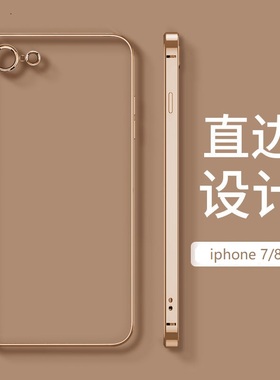 苹果7手机壳iphone8全包防摔软外壳潮ip8新款简约透明八p硅胶创意保护套男7puls超薄网红女款适用i七直边设计
