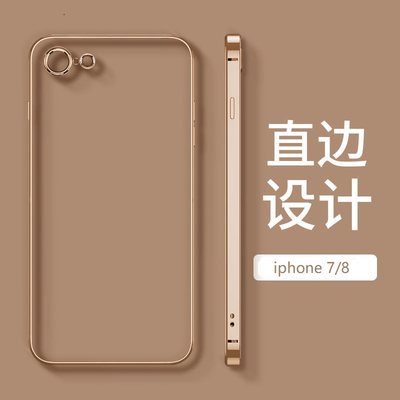 Apple/苹果7/8硅胶简约保护壳