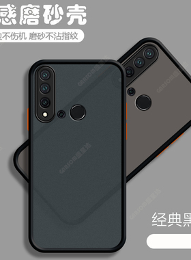 适用华为P20lite手机壳P20青春版huaweip20lite新款磨砂硅胶保护套全包防摔男女软外壳huawei p20 lite潮网红