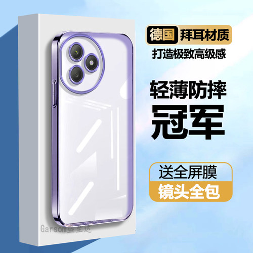 荣耀x50i+网红简约创意超薄软壳