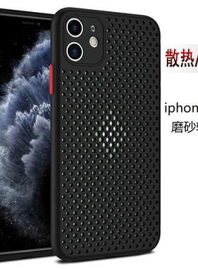 苹果12手机壳iphone12pro镜头全包ip12promax软壳por防摔保护套男款12mini散热简约外壳max适用i十二透气女款