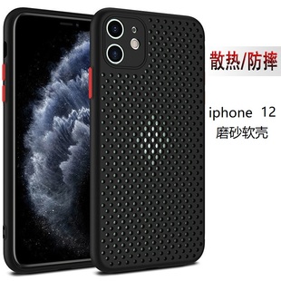 苹果12手机壳iphone12pro镜头全包ip12promax软壳por防摔保护套男款 12mini散热简约外壳max适用i十二透气女款