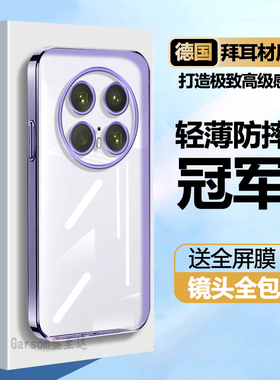 适用华为Mate70Pro手机壳mete70Por+十透明电镀p防摔mt保护套meta男mte女mare新款外壳mata魅特meat美特meite