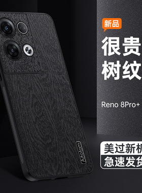 OPPOReno8Pro+手机壳oppo保护套pr0新款opopreno硅胶0ppo全包reon防摔opporone外壳opρo男opporene女Por十5G